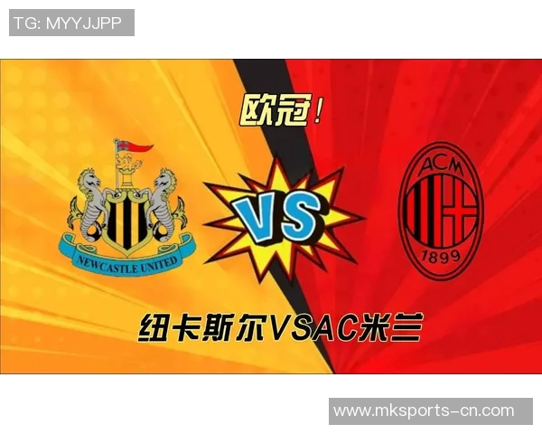 欧联杯惊天冷门拜仁狂胜AC米兰6比2引发全场震动