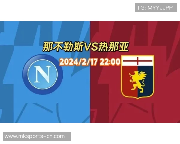 英超焦点战曼联与那不勒斯激战成平局全场热情高涨分析赛事精彩瞬间